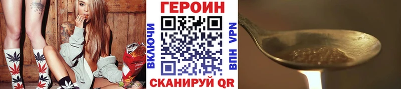 Героин Heroin  Купить закладки  Рыбинск 