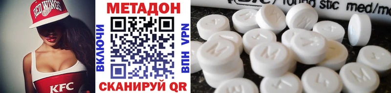 Купить  Рыбинск  МЕТАДОН methadone 